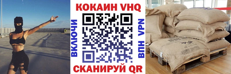 Кокаин VHQ  Монино 