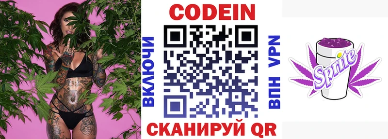 Codein напиток Lean (лин)  shop формула  Монино 