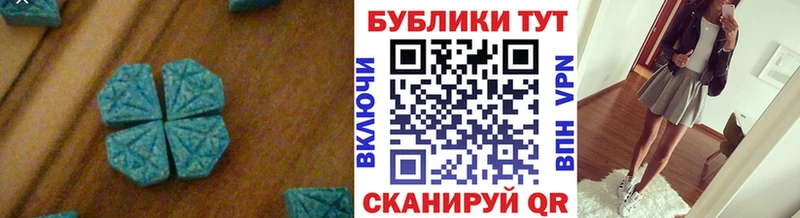 Ecstasy Cube  купить наркотик  Монино 